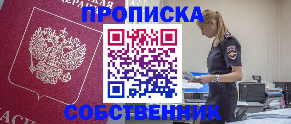временная регистрация недорого в Карачаево-Черкесии