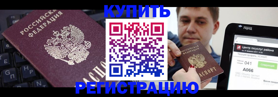 прописка в квартире в Карачаево-Черкесии