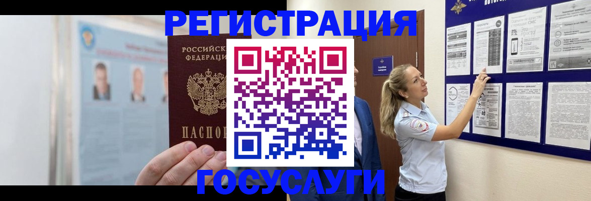 временная регистрация законно в Карачаево-Черкесии