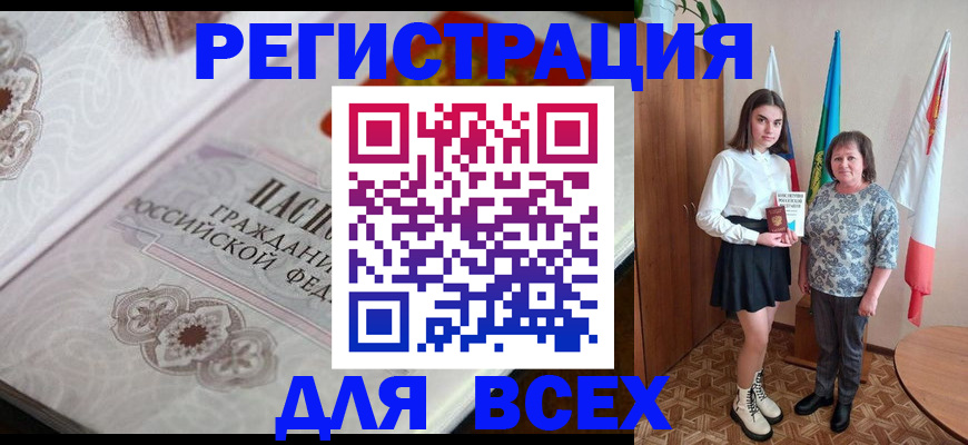временная регистрация в квартире в Карачаево-Черкесии